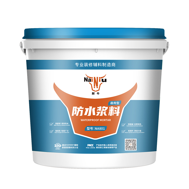 防水涂料施工问题及解决步伐（一）