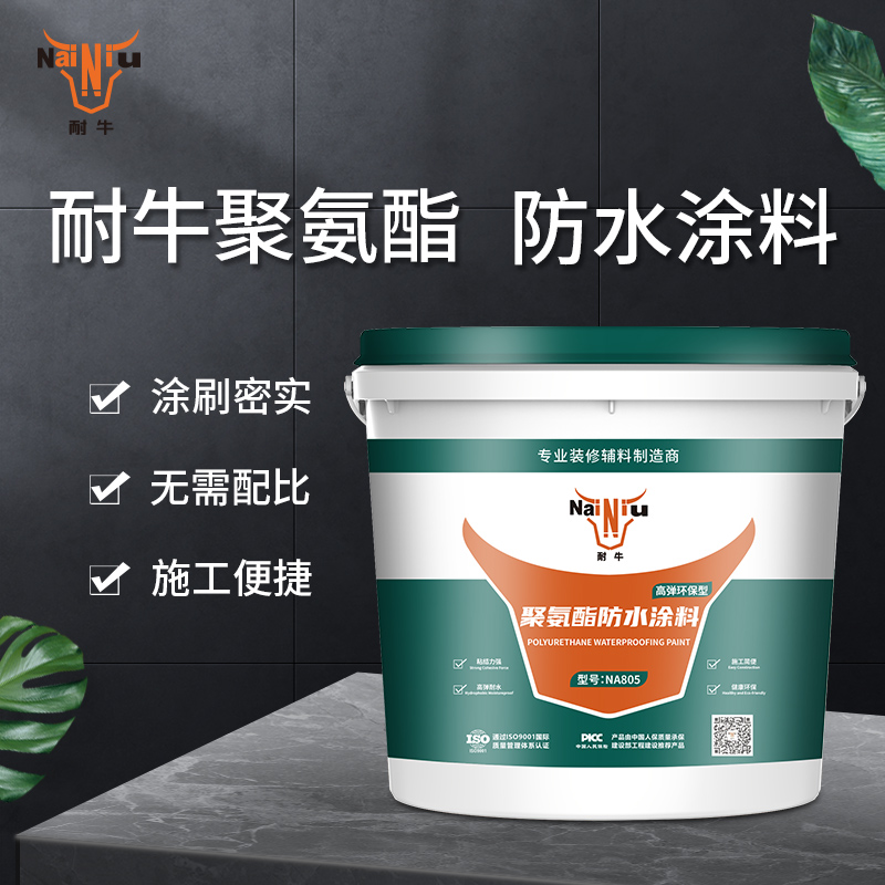 GA黄金甲聚氨酯防水涂料的作用原理