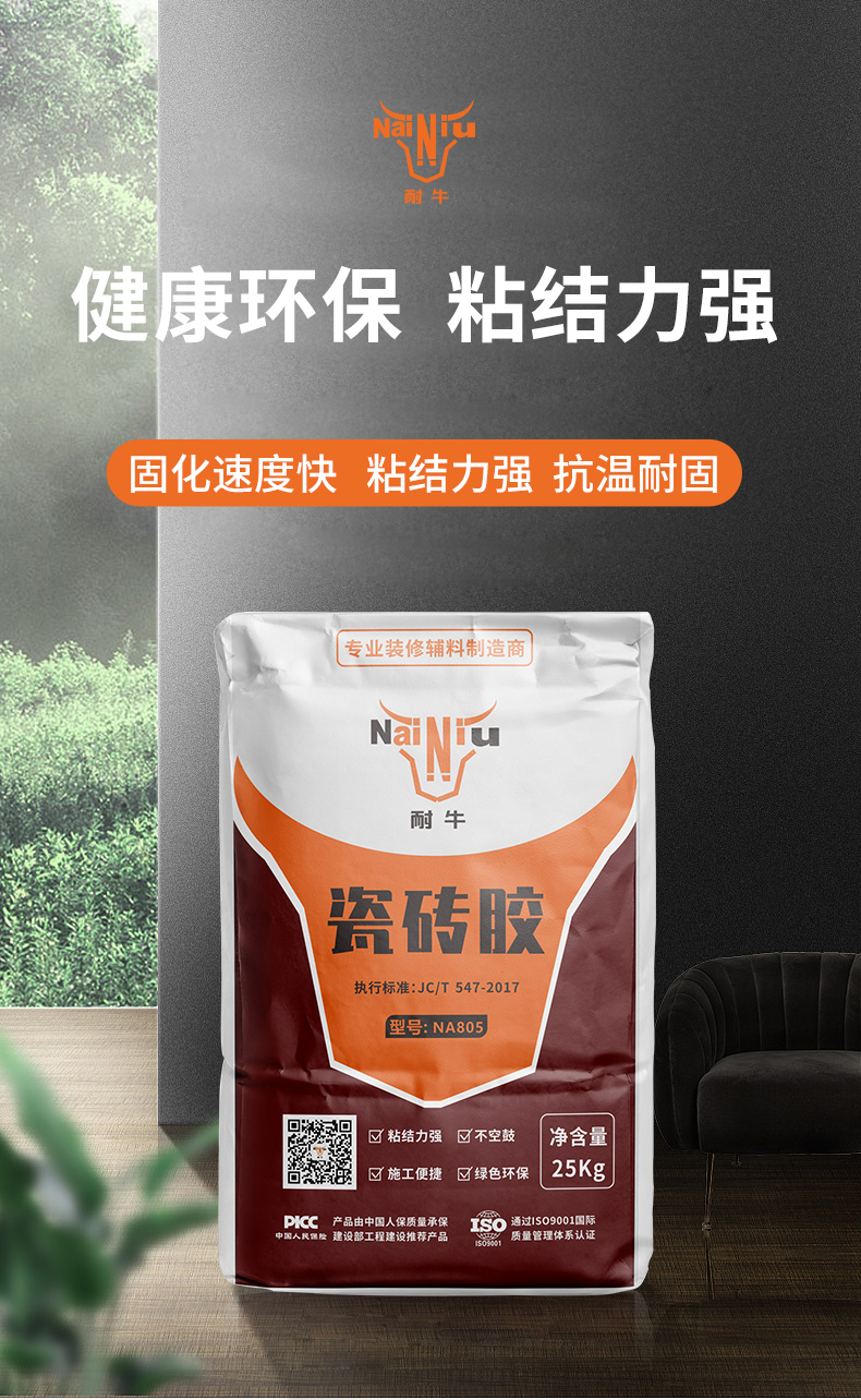 瓷砖胶和瓷砖背胶的区别？？？？（下）