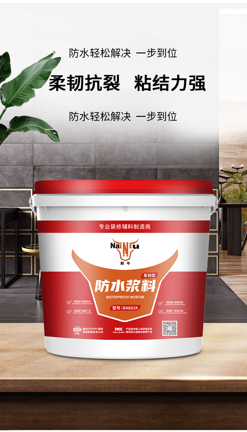 冬季防水施工需要注重哪些事项？？？？？？？（上）