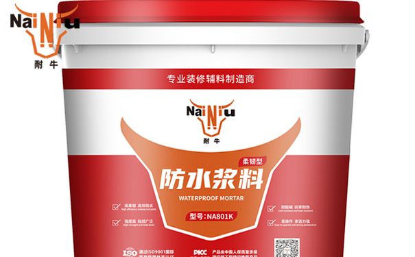 防水涂料施工后防水层质量验收